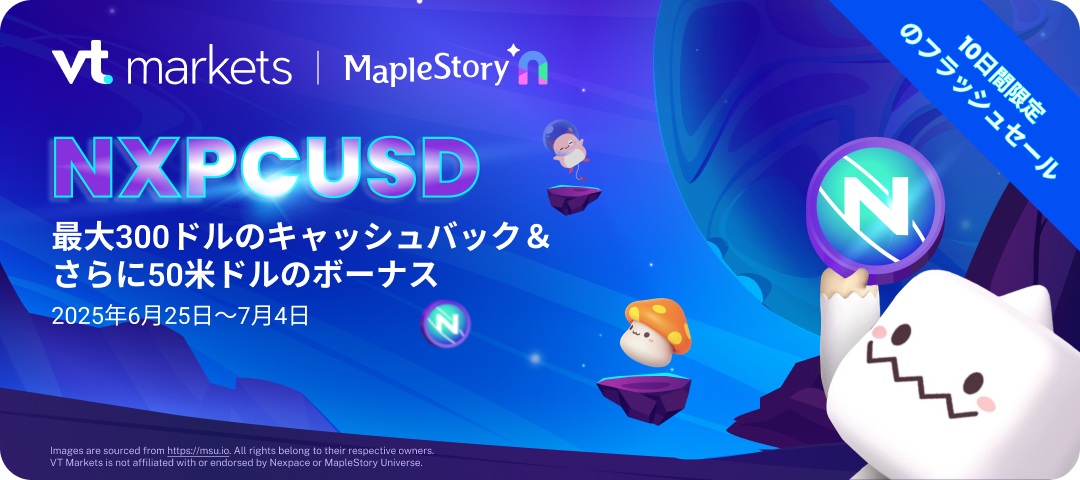 注目のプロモーション