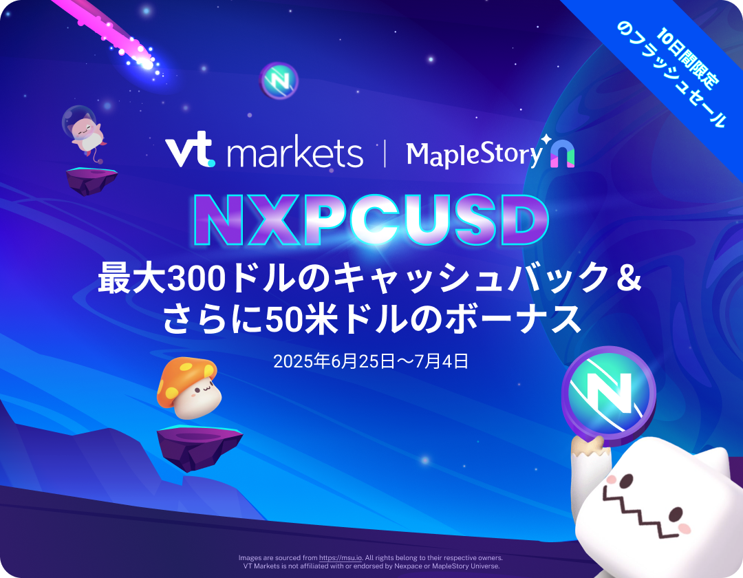 注目のプロモーション
