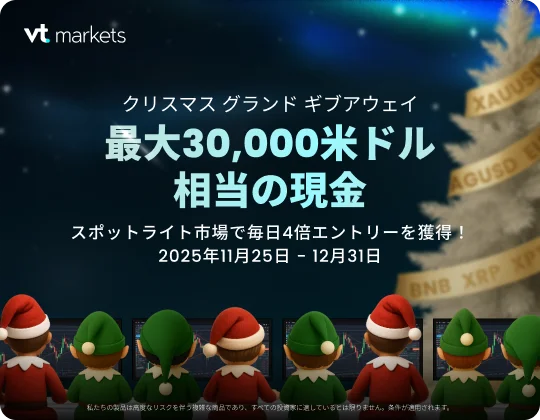 注目のプロモーション