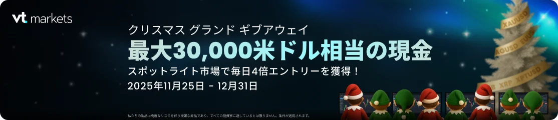 注目のプロモーション